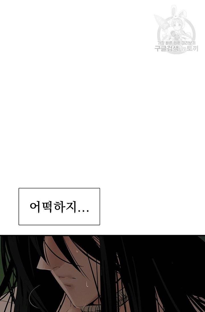 토템의 영역 14화 10