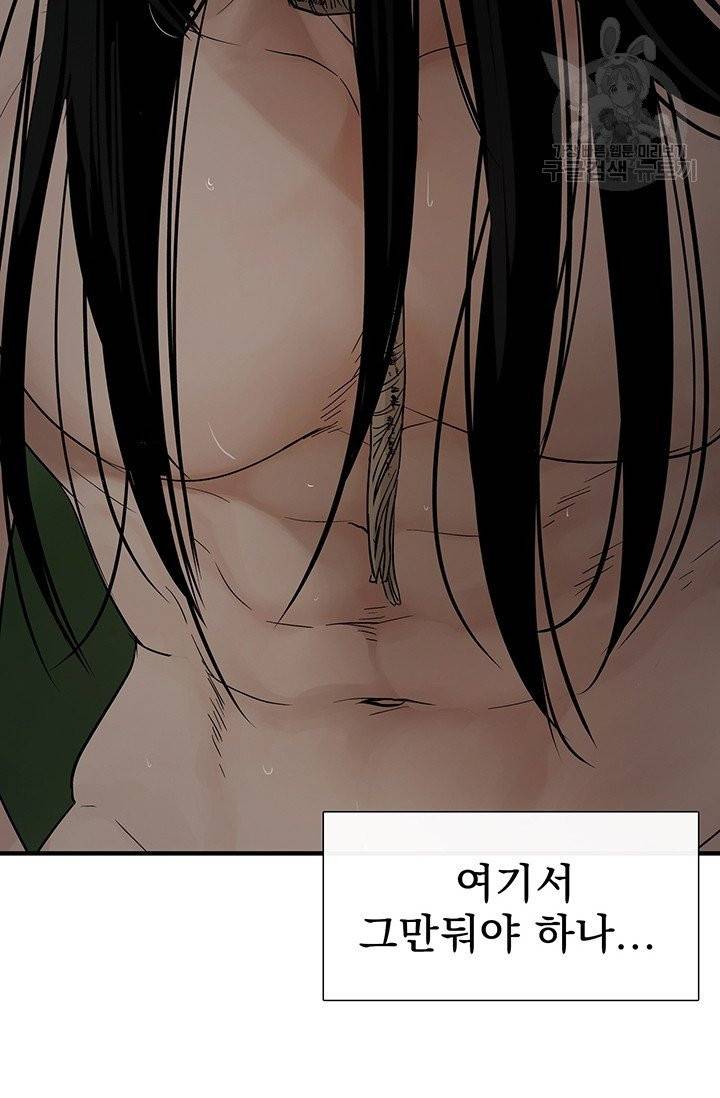 토템의 영역 14화 11