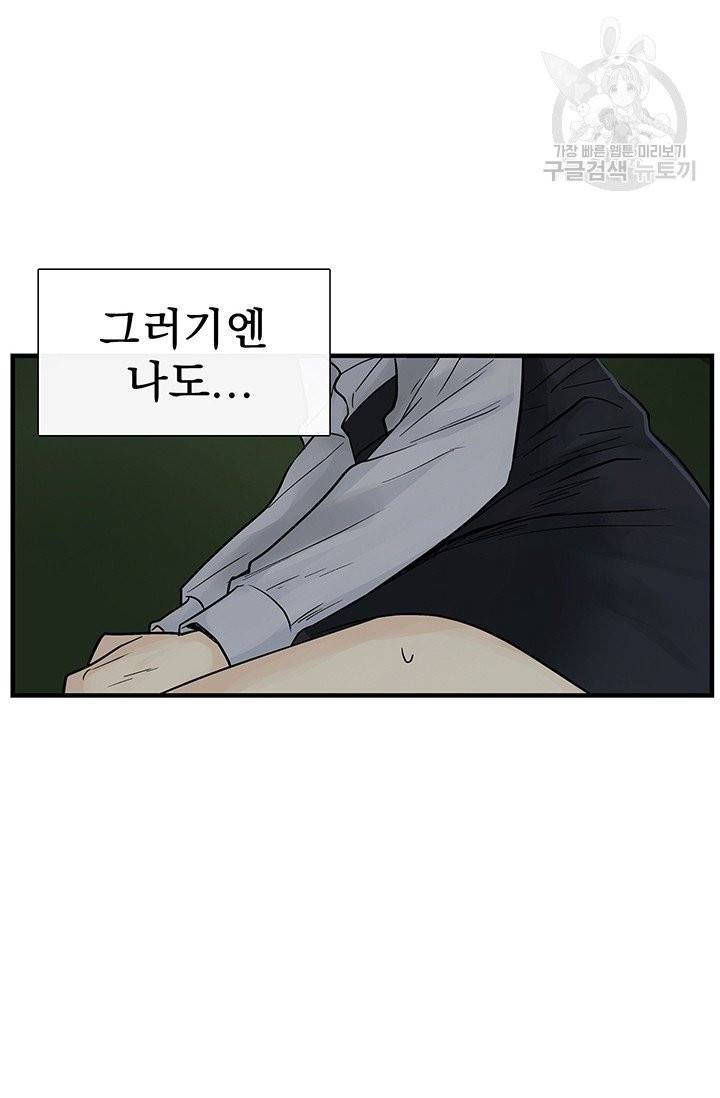 토템의 영역 14화 12