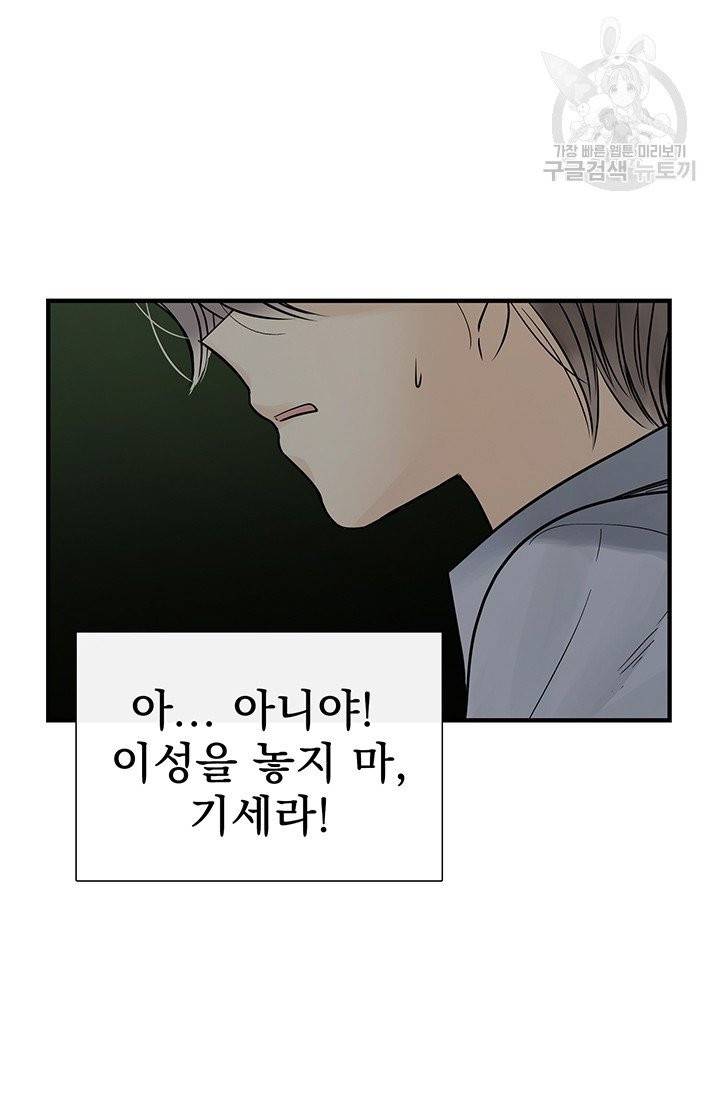 토템의 영역 14화 13