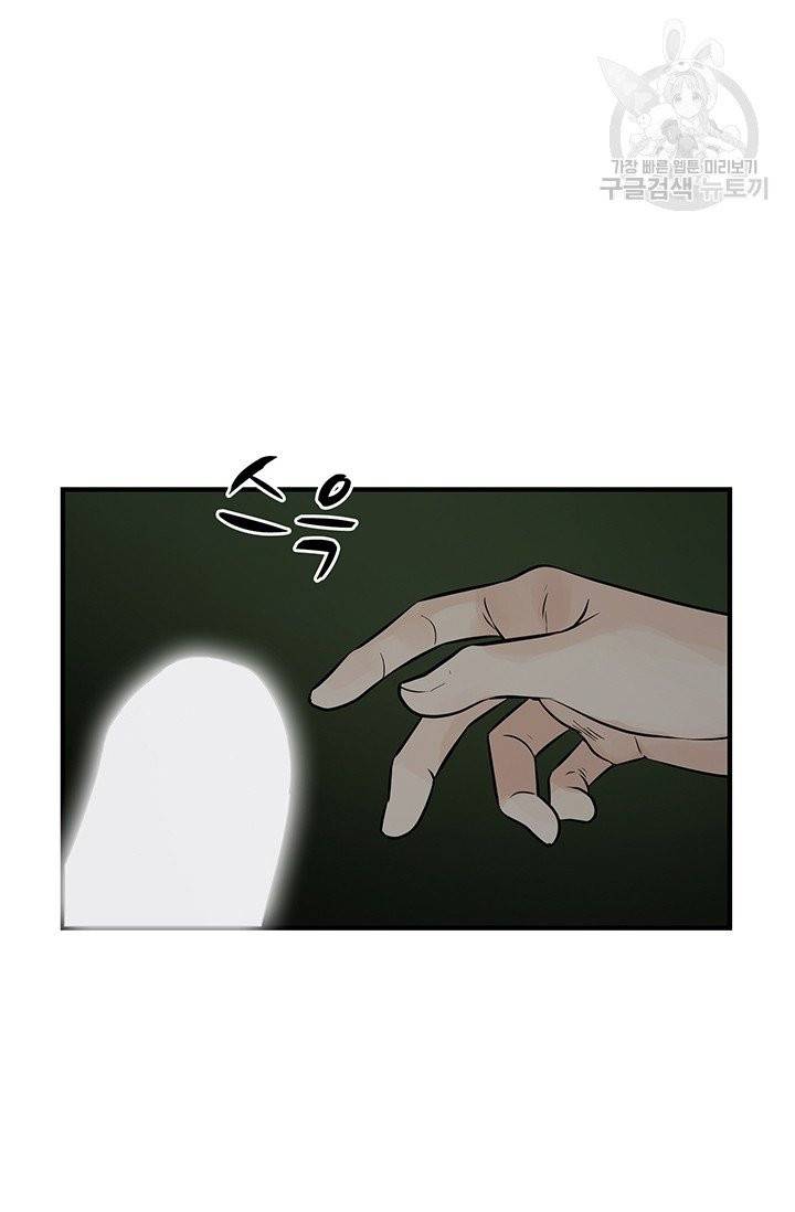 토템의 영역 14화 14