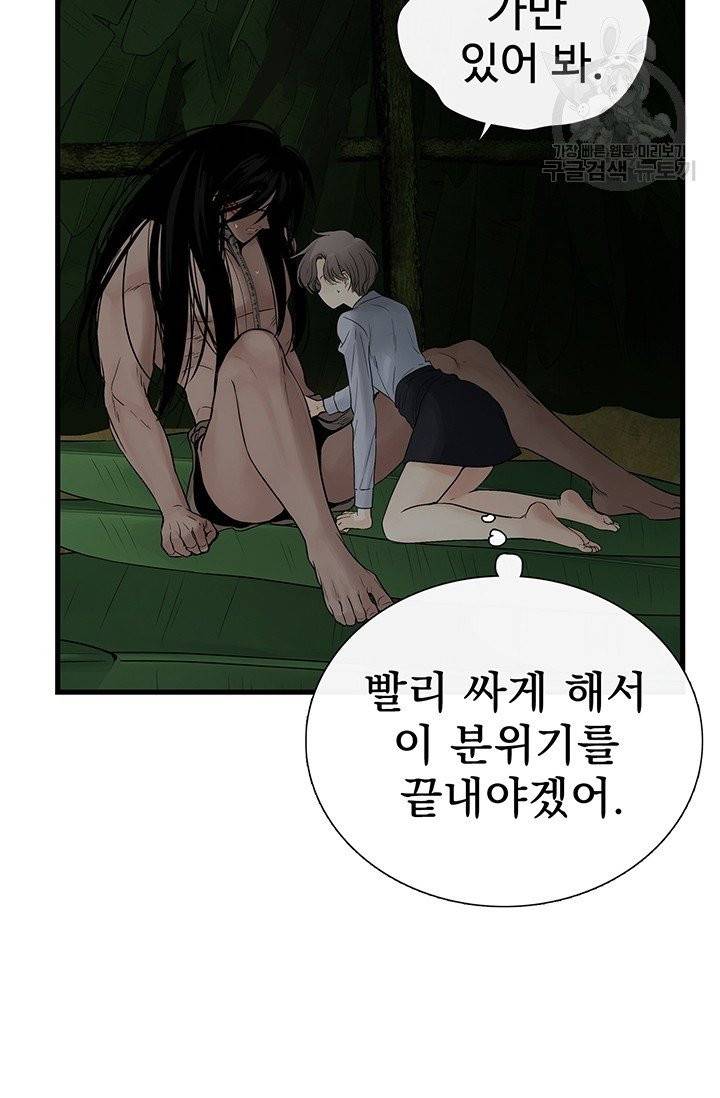 토템의 영역 14화 17