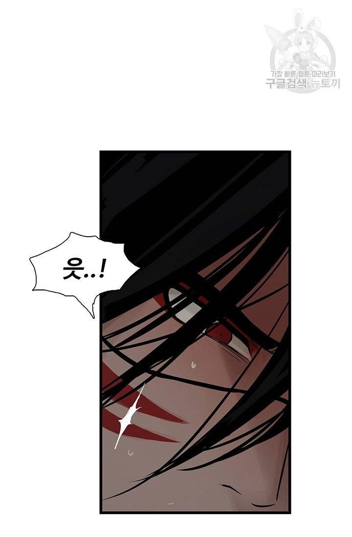 토템의 영역 14화 22
