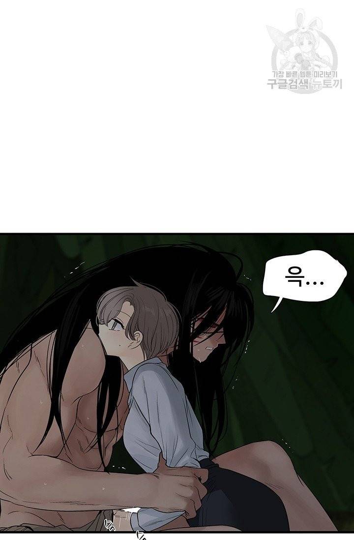 토템의 영역 14화 23
