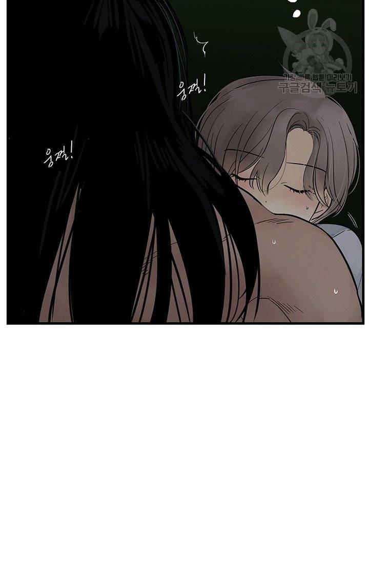 토템의 영역 14화 25