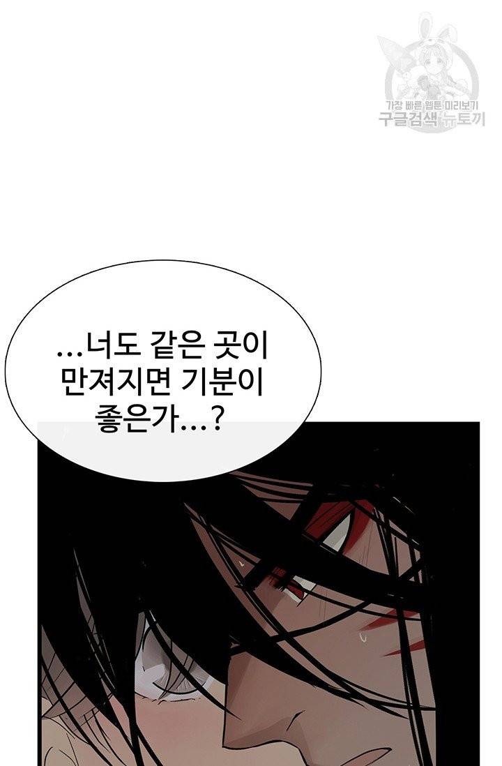 토템의 영역 14화 26
