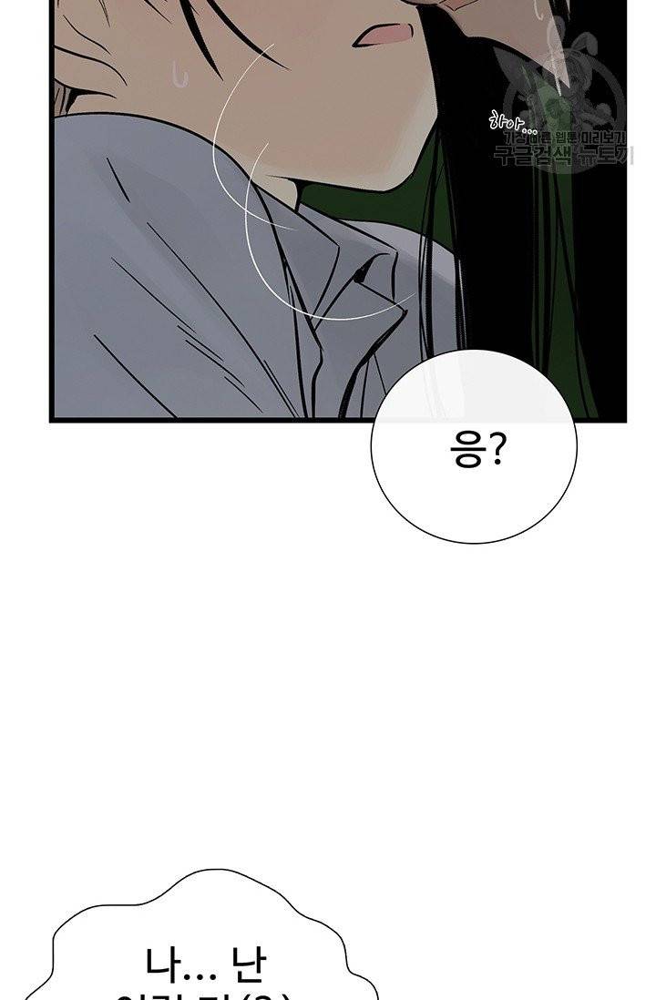 토템의 영역 14화 27