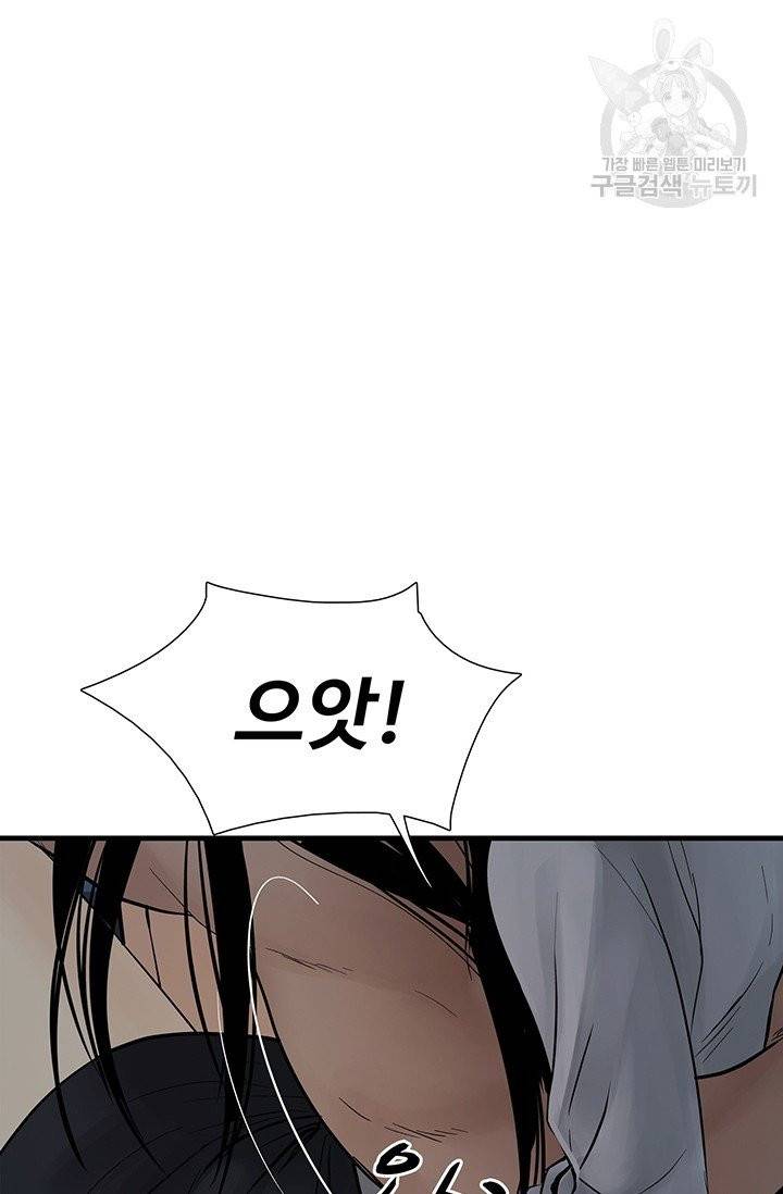 토템의 영역 14화 32