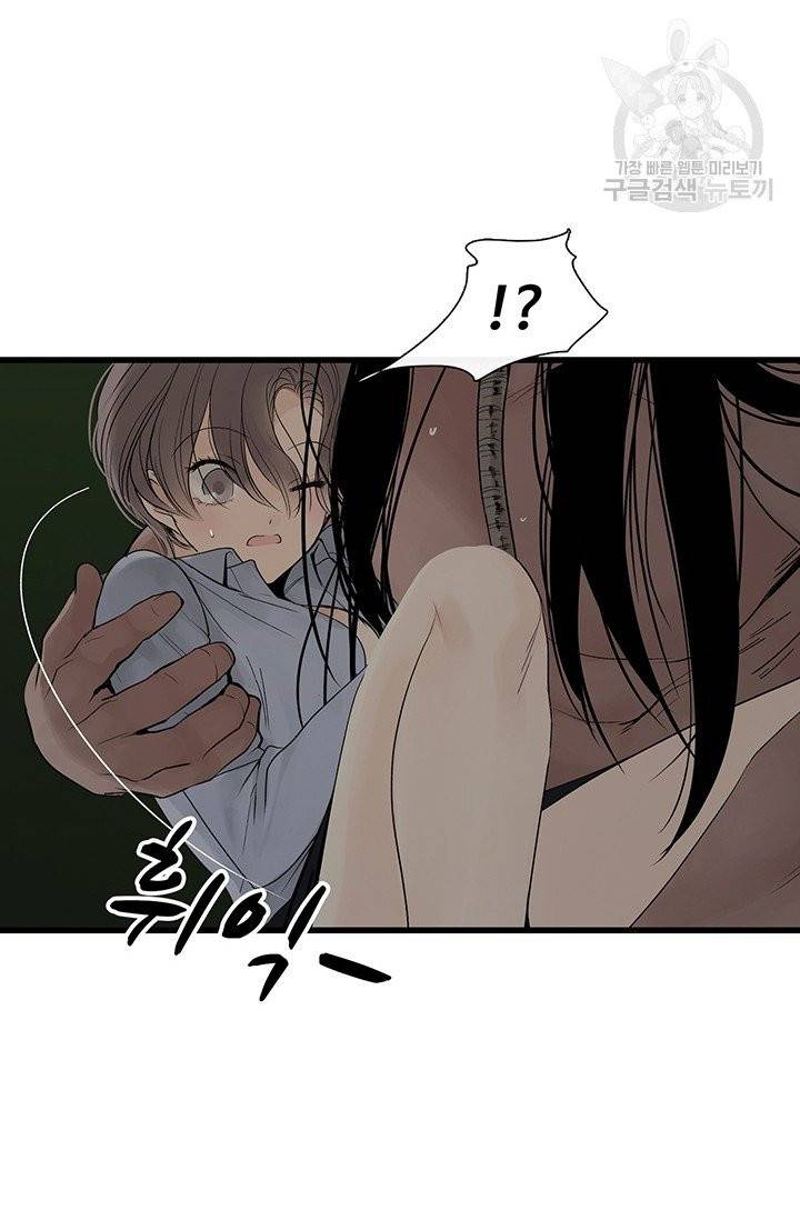 토템의 영역 14화 34