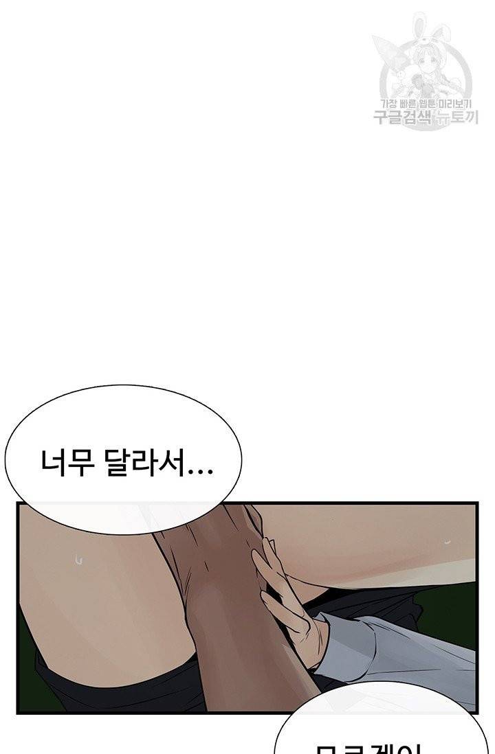 토템의 영역 14화 38