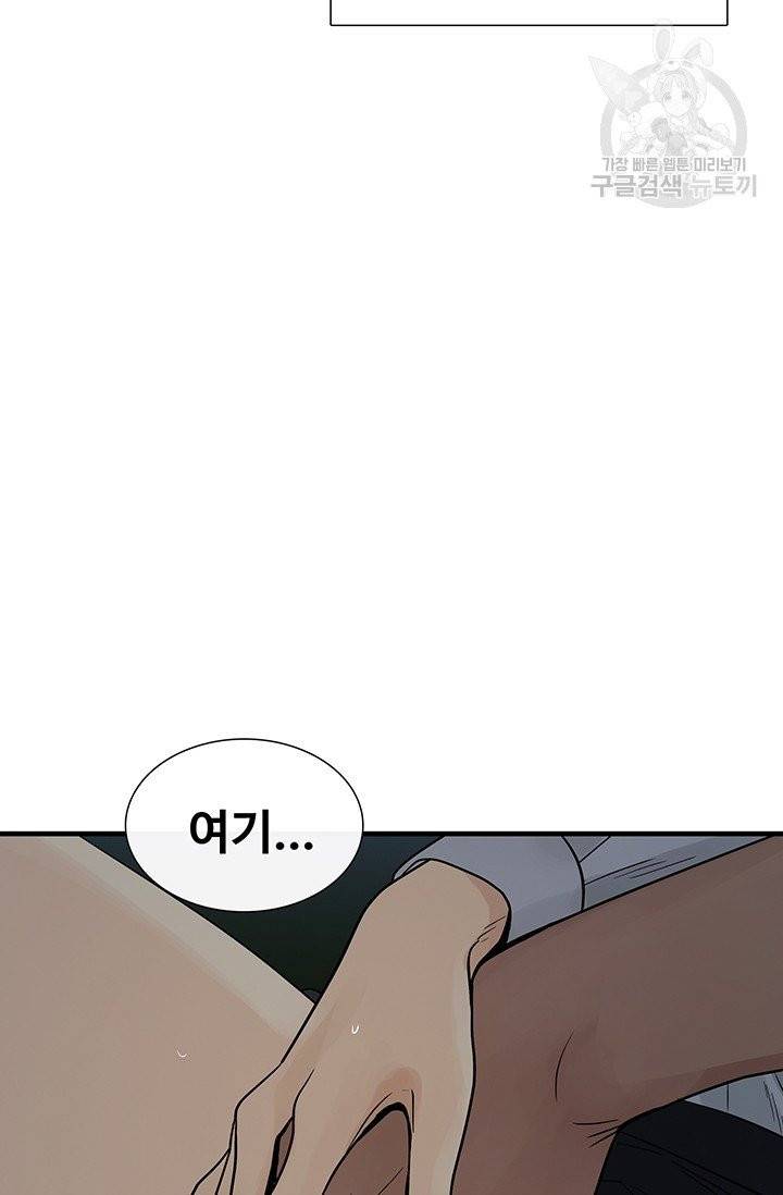 토템의 영역 14화 43