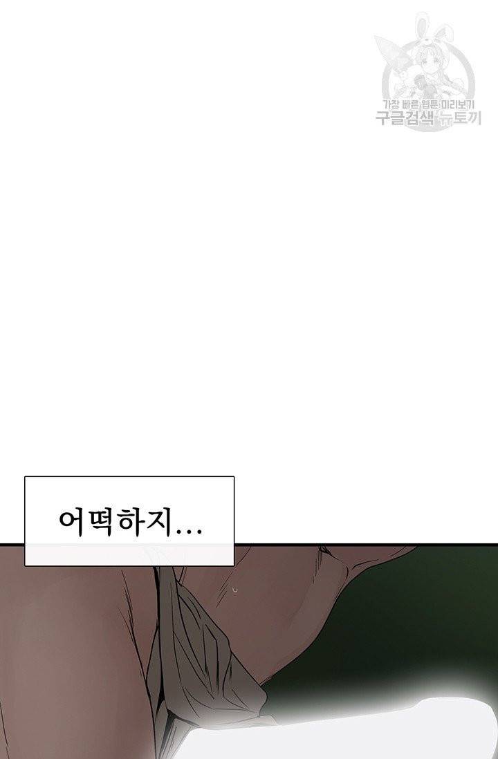 토템의 영역 14화 49