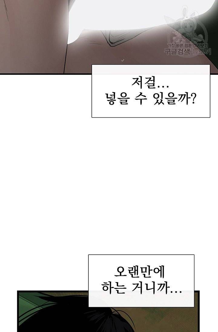 토템의 영역 14화 50