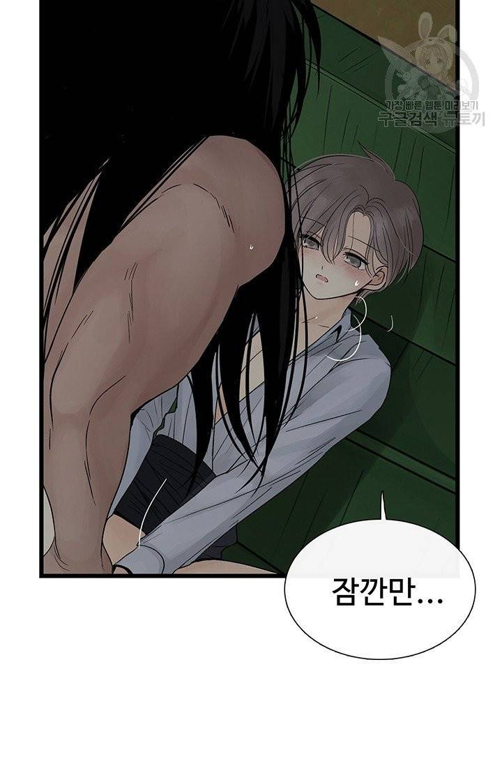 토템의 영역 14화 51
