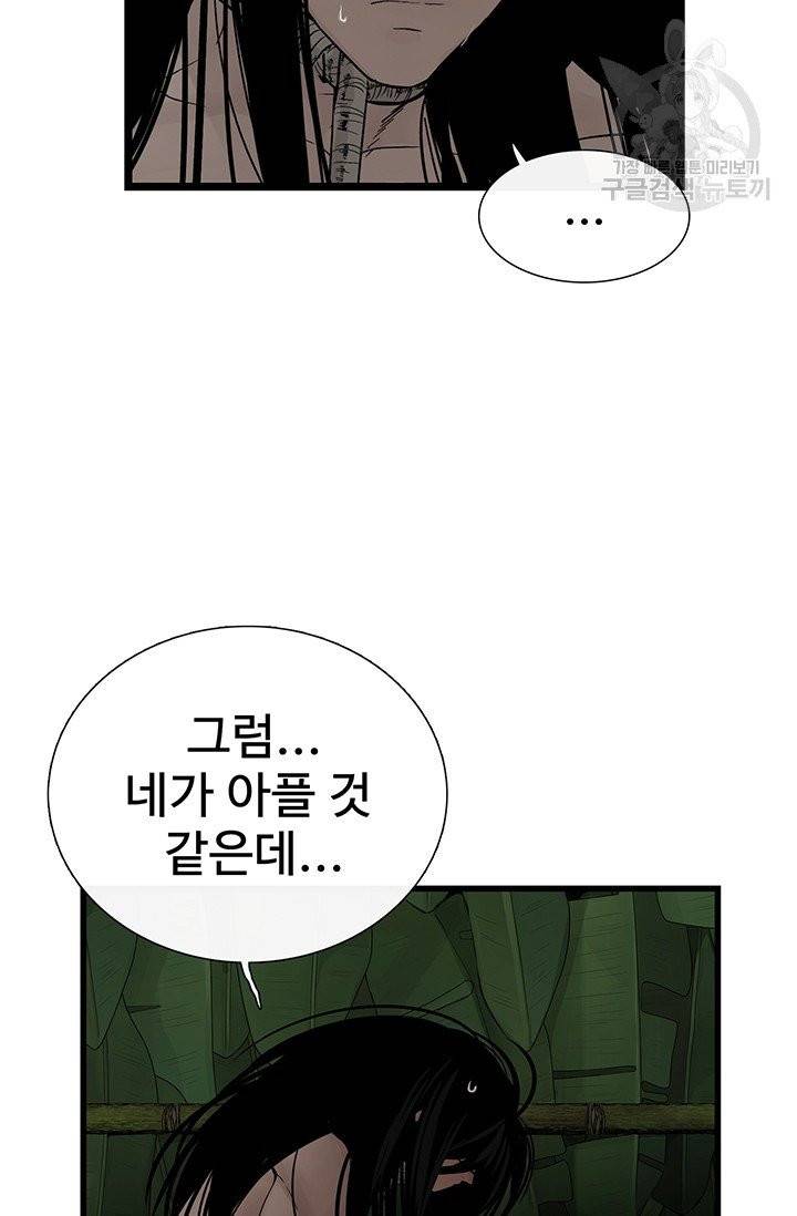 토템의 영역 14화 58