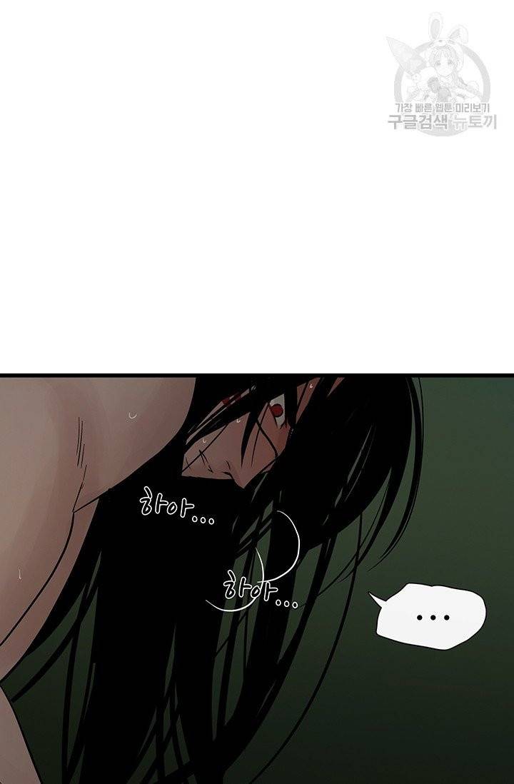토템의 영역 14화 61
