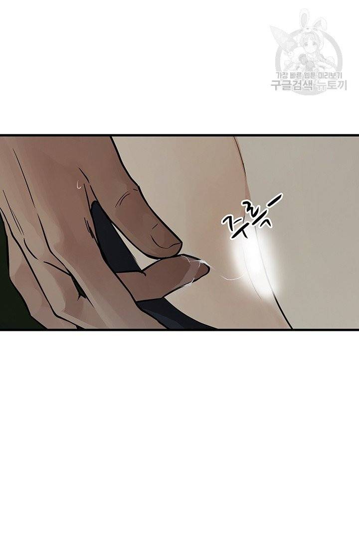 토템의 영역 14화 63