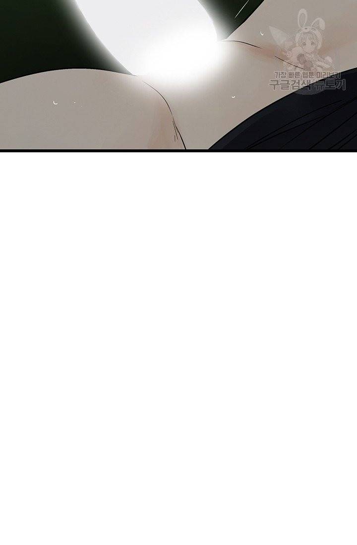 토템의 영역 14화 68