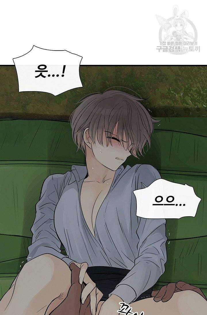 토템의 영역 14화 69