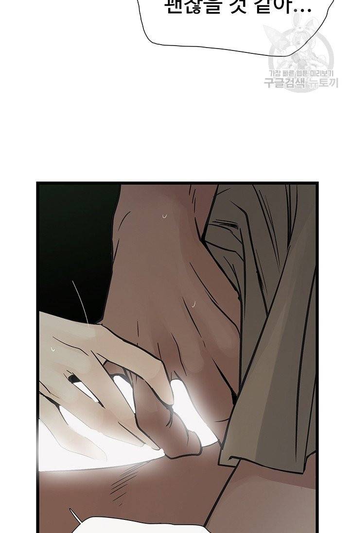 토템의 영역 14화 78