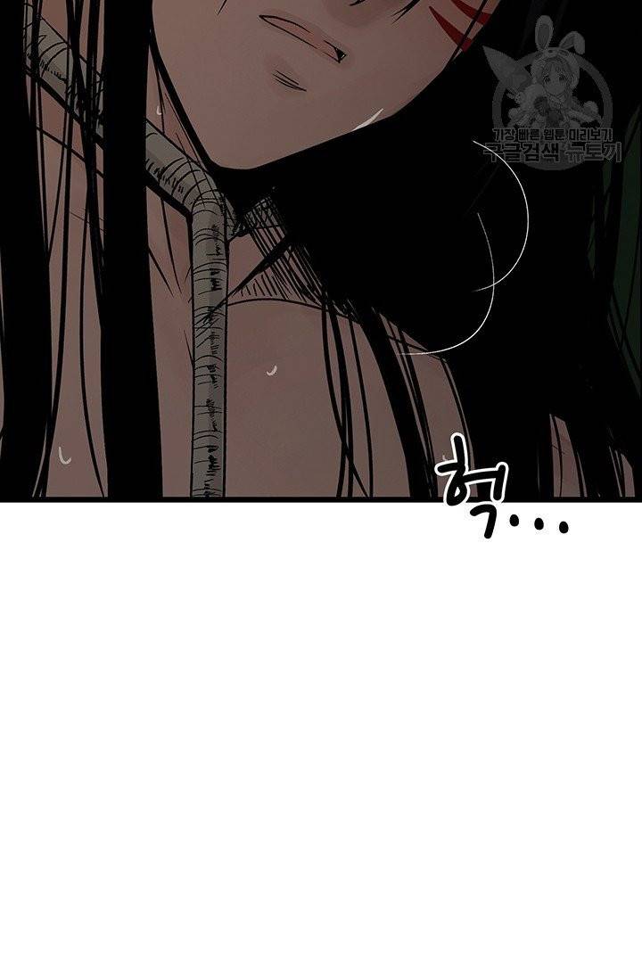 토템의 영역 14화 80