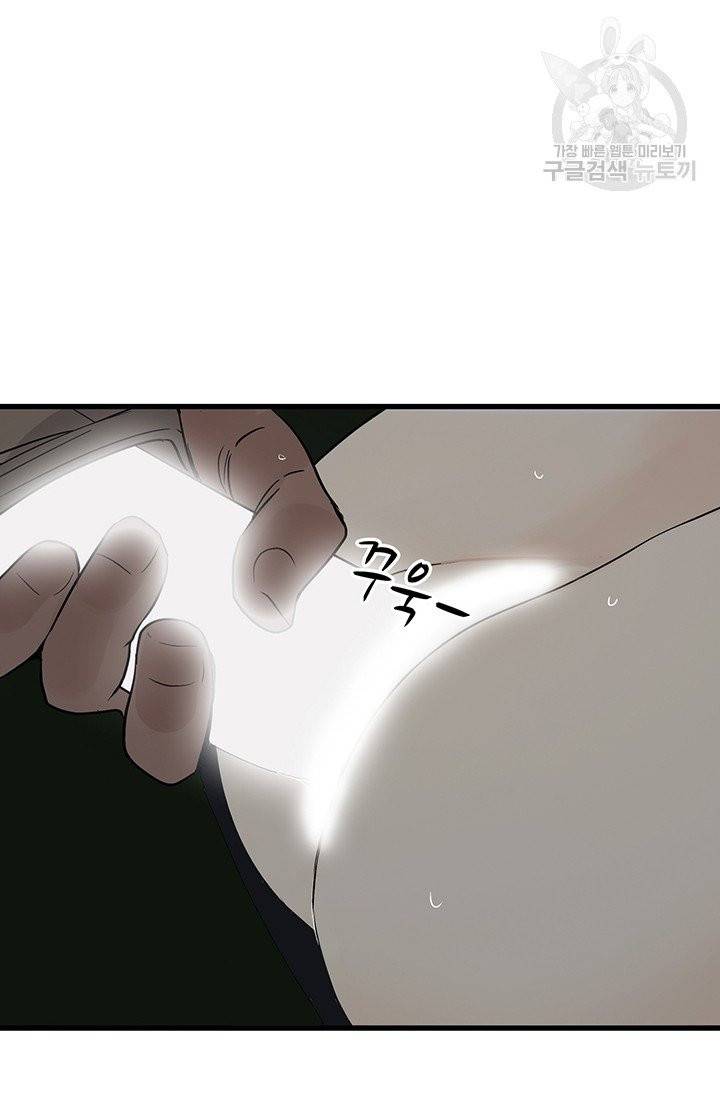 토템의 영역 14화 81