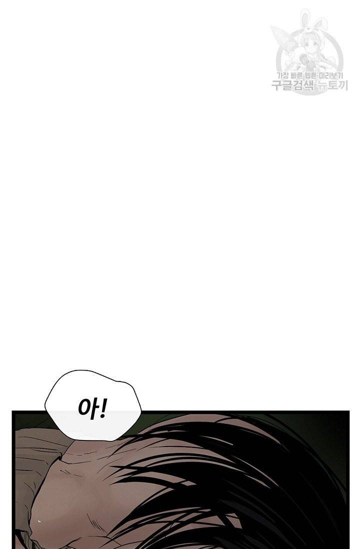 토템의 영역 14화 82