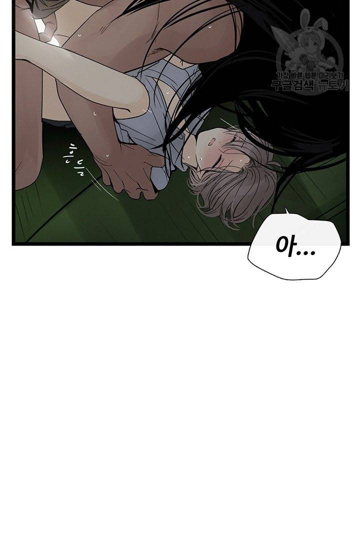 토템의 영역 14화 83