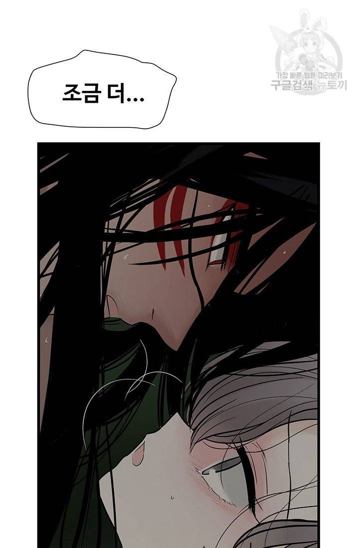 토템의 영역 14화 84