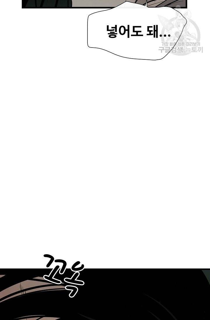 토템의 영역 14화 85