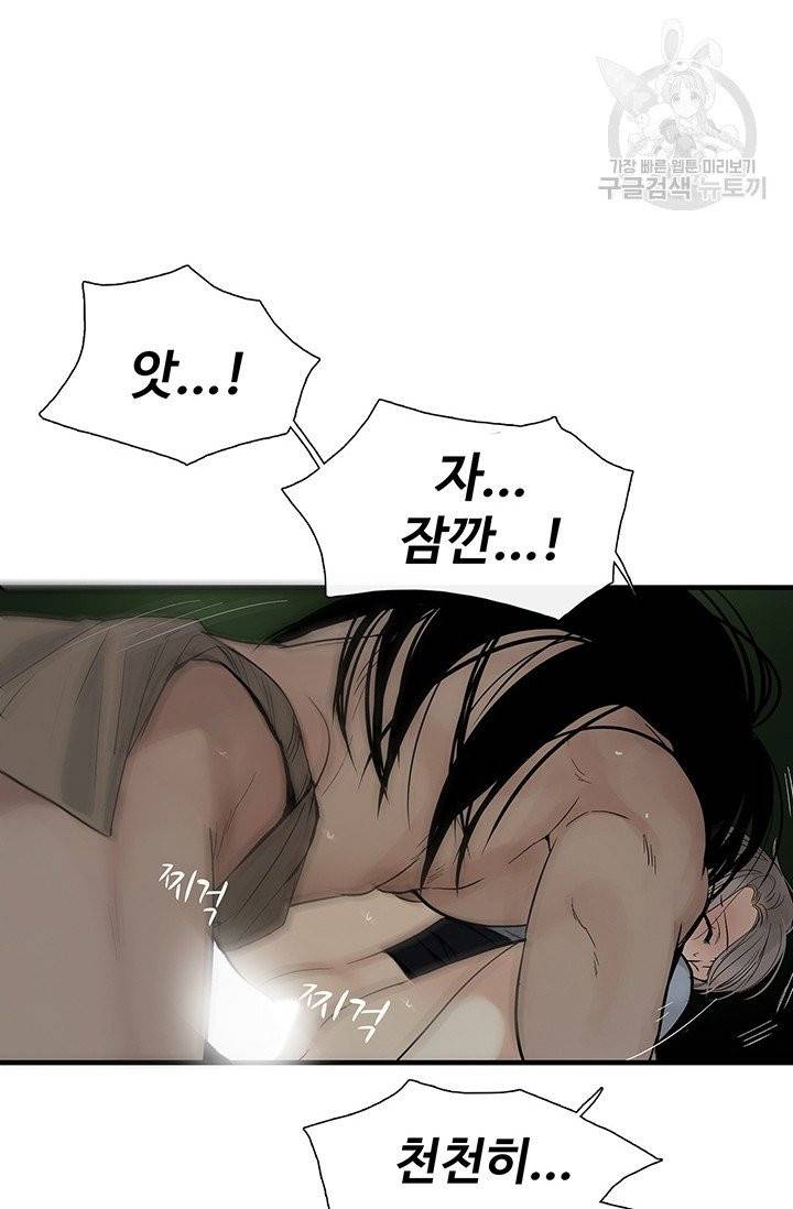 토템의 영역 14화 87