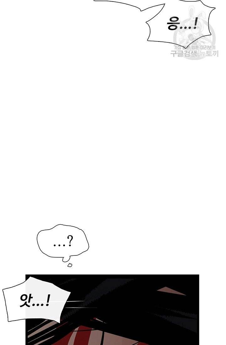 토템의 영역 14화 88