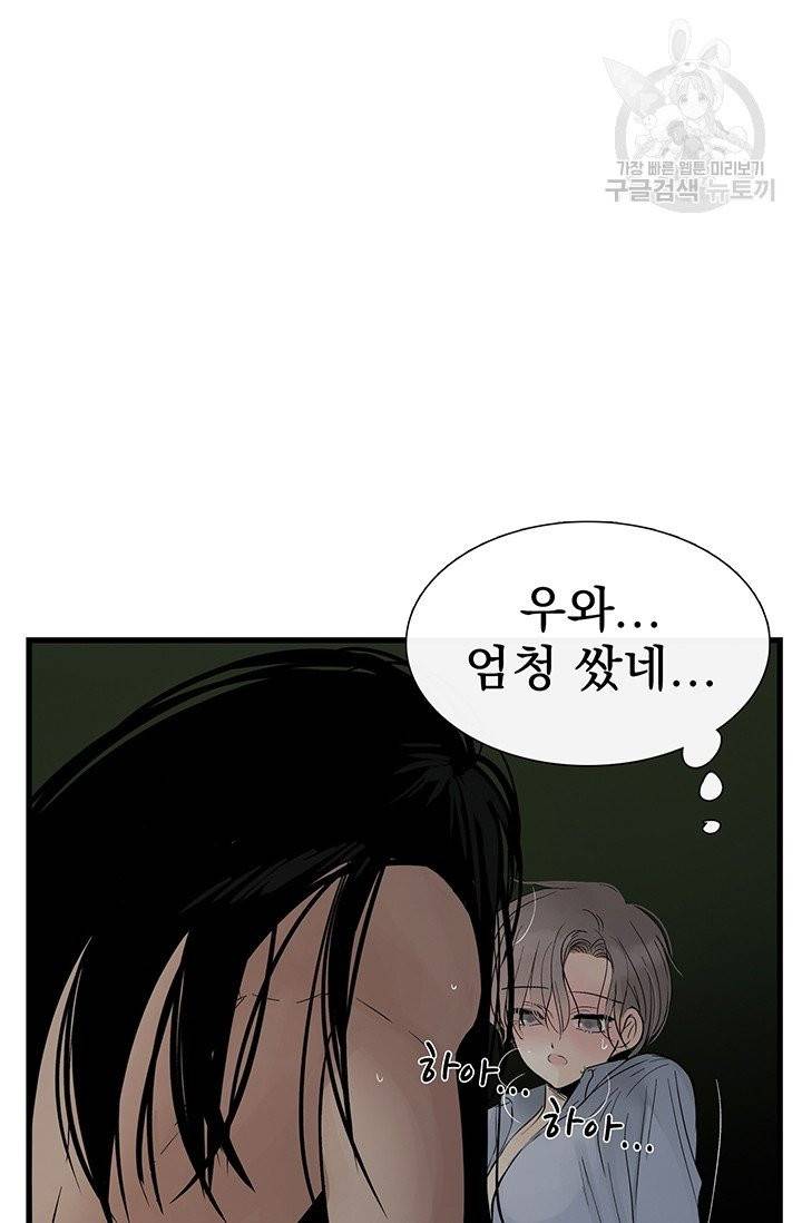 토템의 영역 14화 92