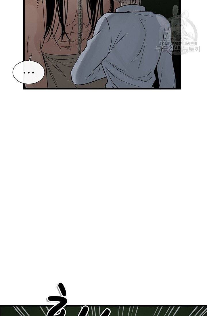 토템의 영역 14화 94