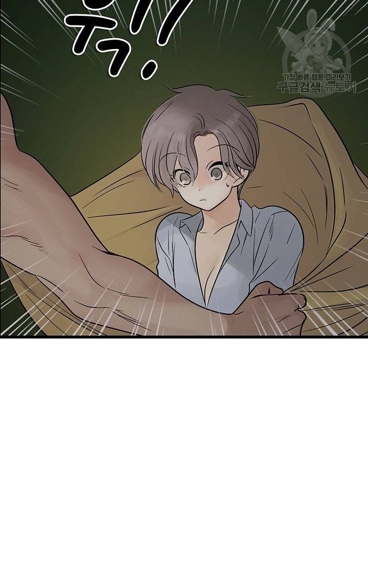 토템의 영역 14화 95