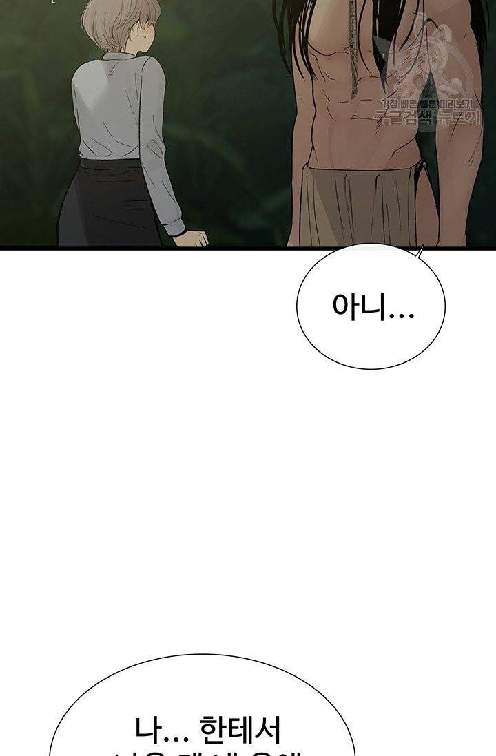 토템의 영역 14화 100
