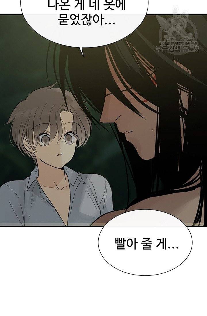 토템의 영역 14화 101