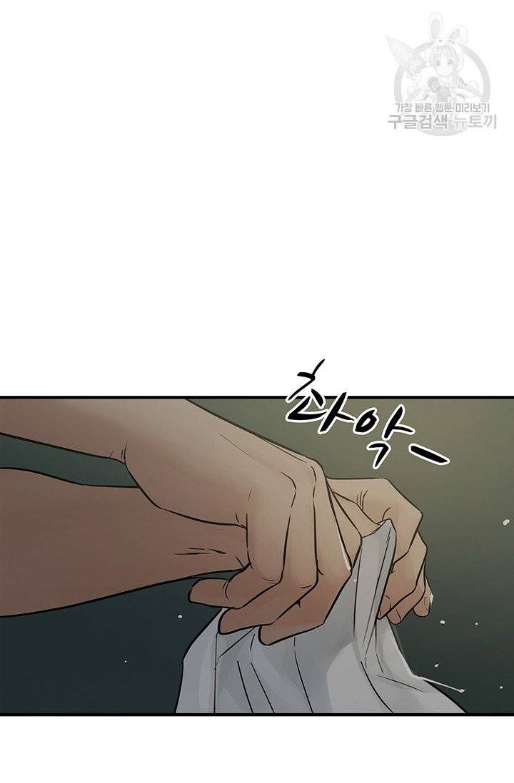 토템의 영역 14화 103