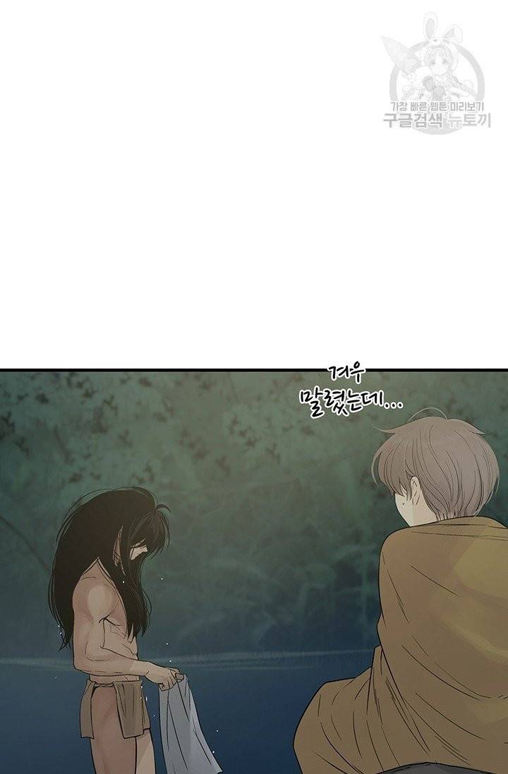 토템의 영역 14화 104