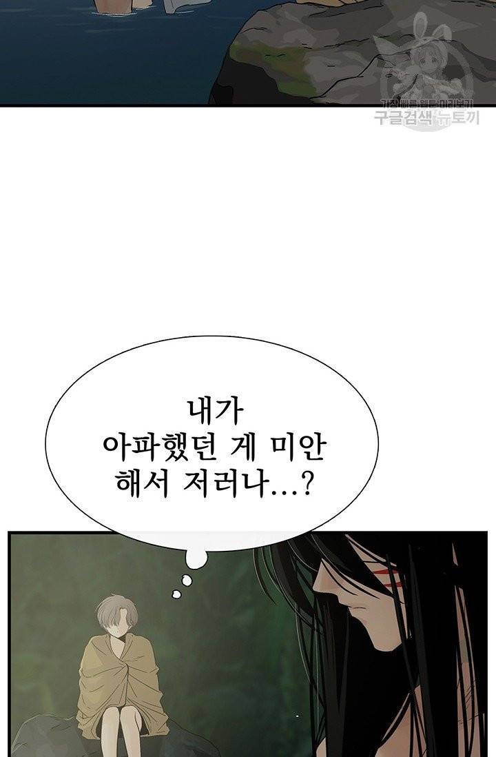 토템의 영역 14화 105