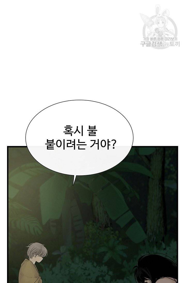 토템의 영역 14화 112