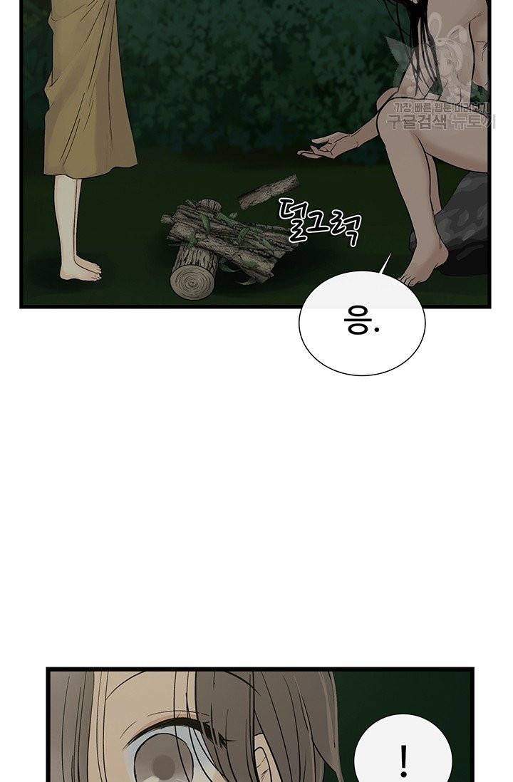 토템의 영역 14화 113
