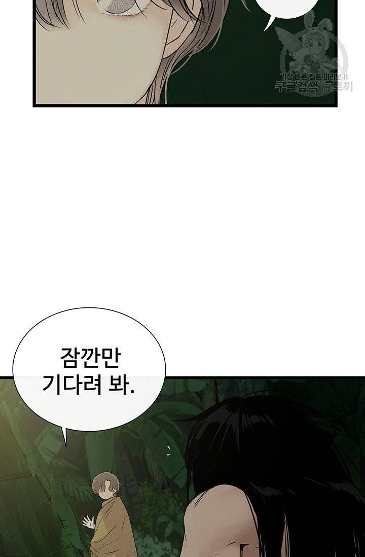 토템의 영역 14화 114