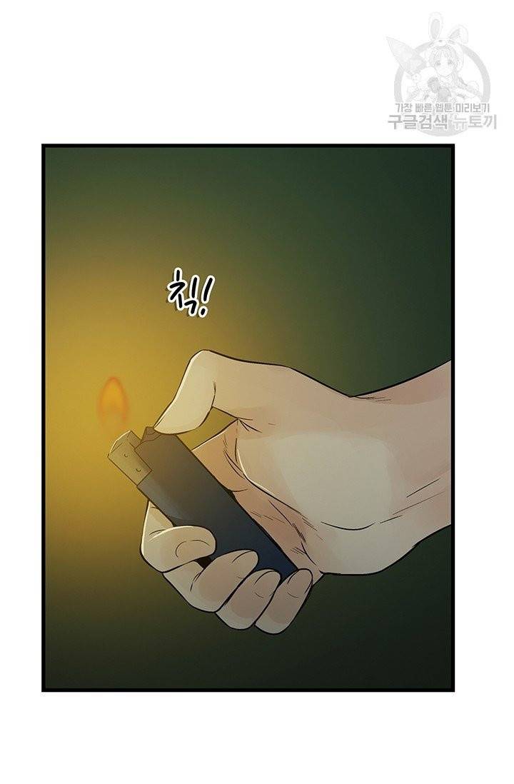 토템의 영역 14화 116