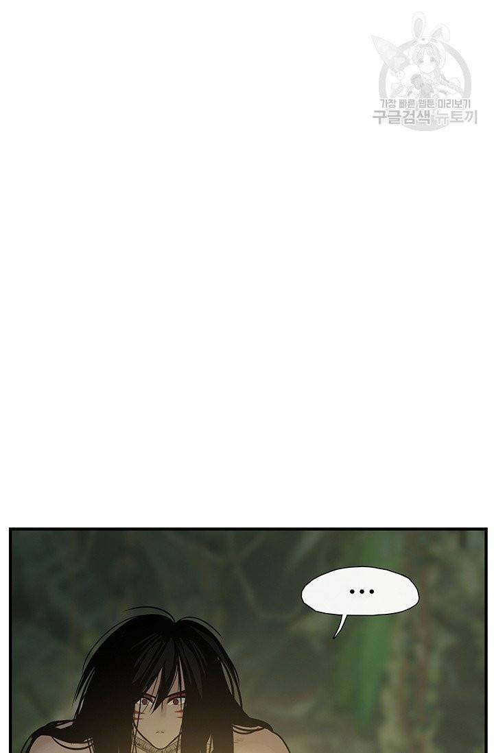 토템의 영역 14화 117