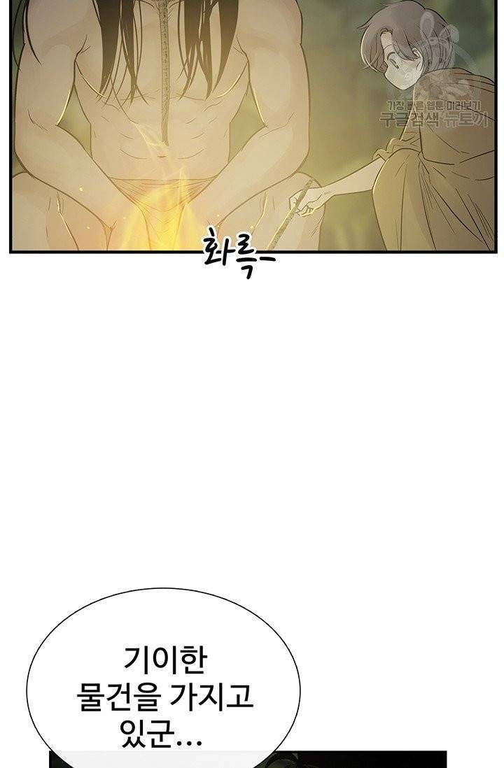 토템의 영역 14화 118