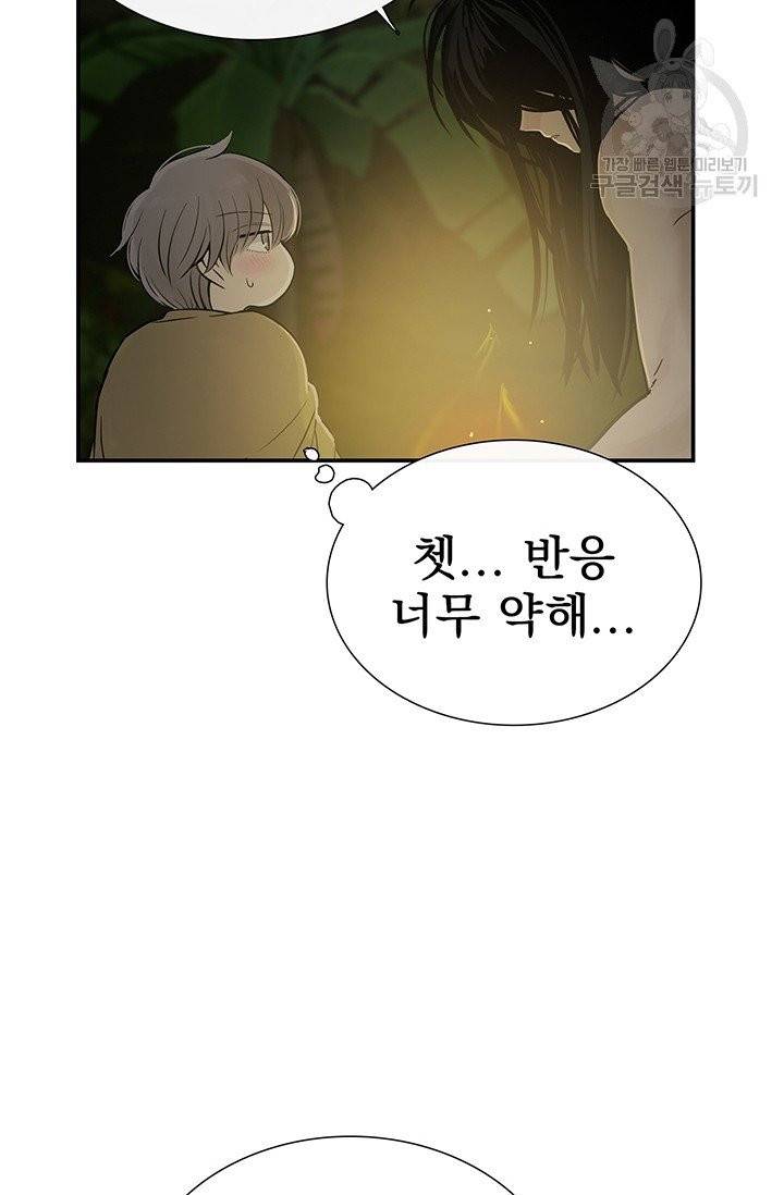 토템의 영역 14화 119