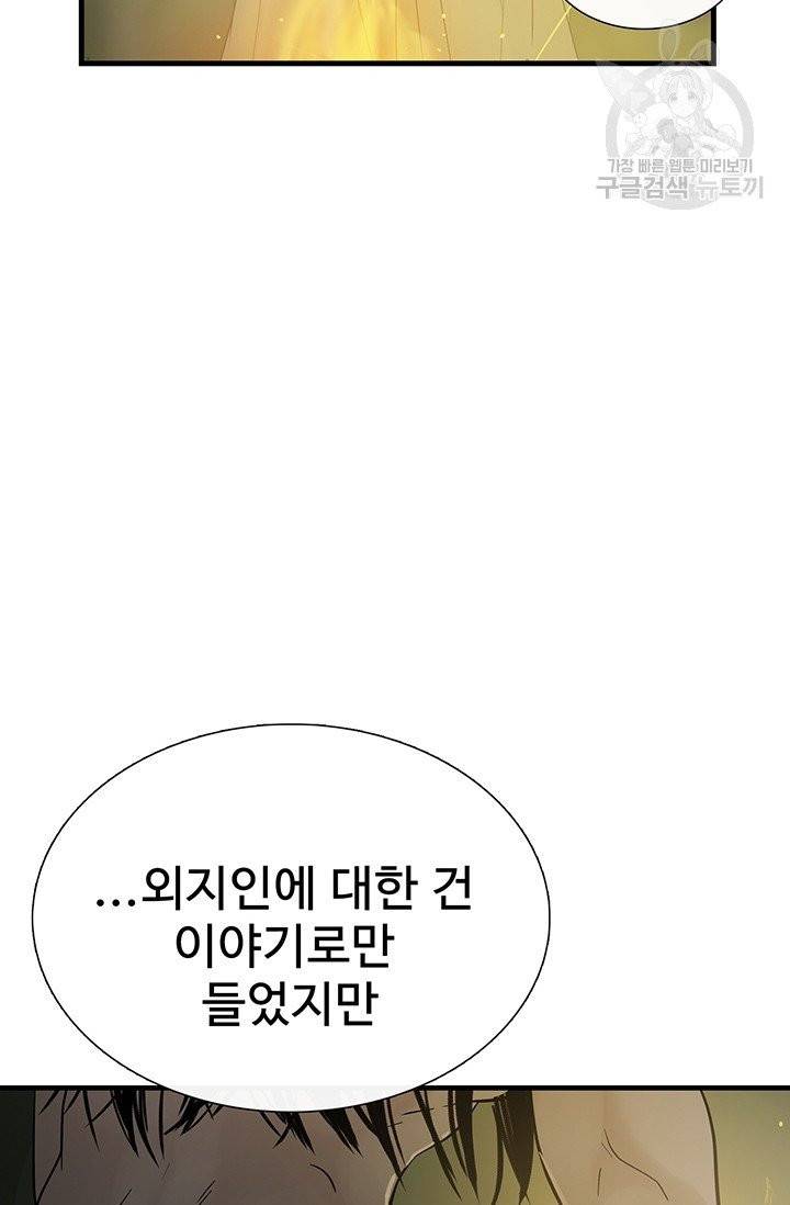 토템의 영역 14화 122