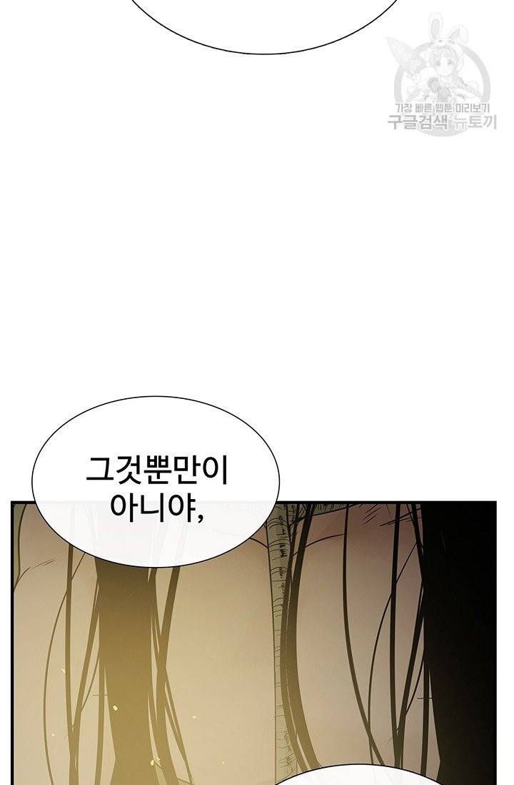 토템의 영역 14화 127
