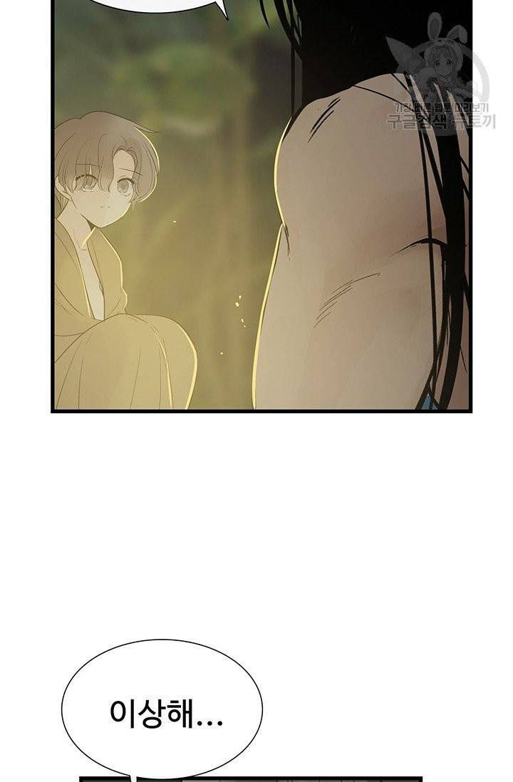 토템의 영역 14화 132